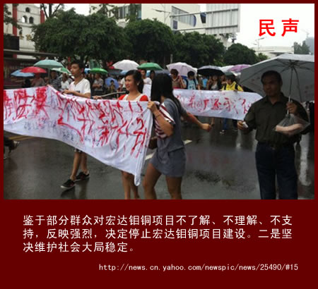 问号:什邡市委市政府称“工作不到位”
