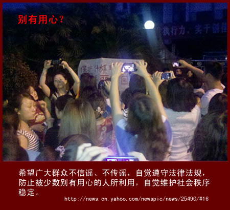 问号:什邡市委市政府称“工作不到位”