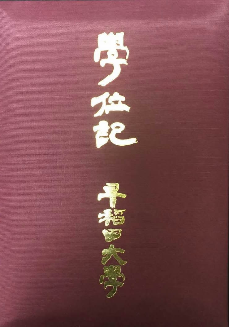 无乐斋日记——评估、三十年再聚会