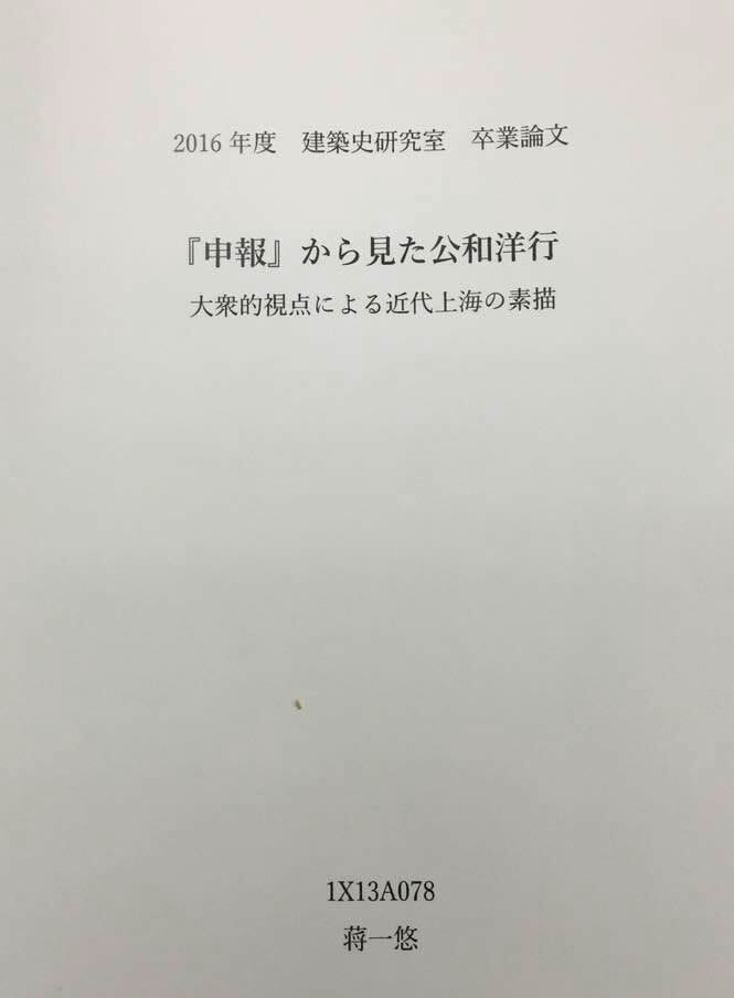 无乐斋日记——评估、三十年再聚会
