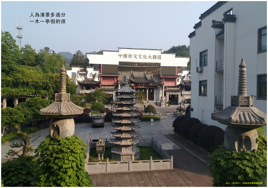 190318-食物中毒?0511-12:休宁呈坎二日游