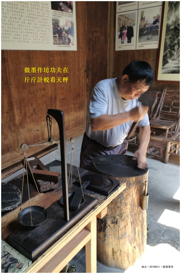 190318-食物中毒?0511-12:休宁呈坎二日游